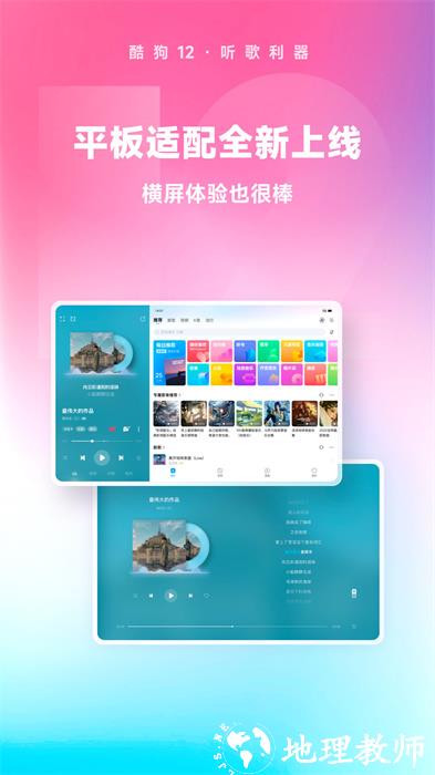 酷狗音乐官方版 v12.5.6 安卓版 0