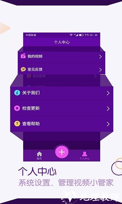 视频剪辑编辑师软件(改名视频剪辑师) v6.6.7 安卓版 3