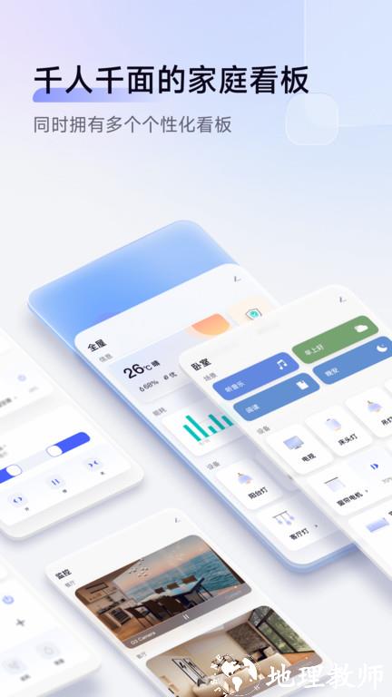 绿米大学app官方版(改名aqarahome) v5.0.8 安卓手机版 0