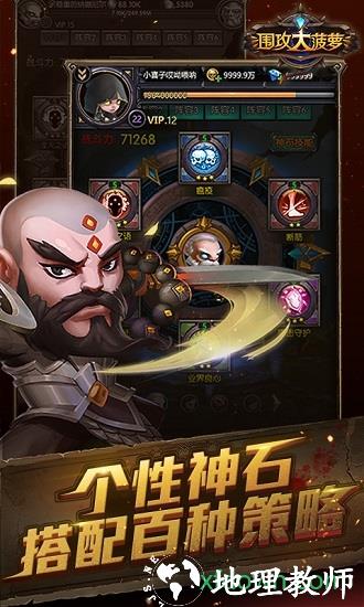 围攻大菠萝游戏 v1.0.0 安卓版 3