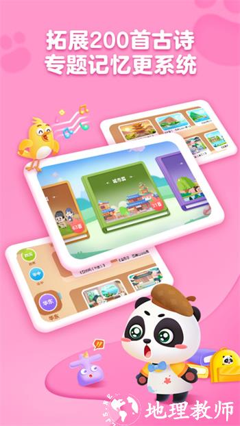 毛豆爱古诗 v5.23.11 安卓版 1