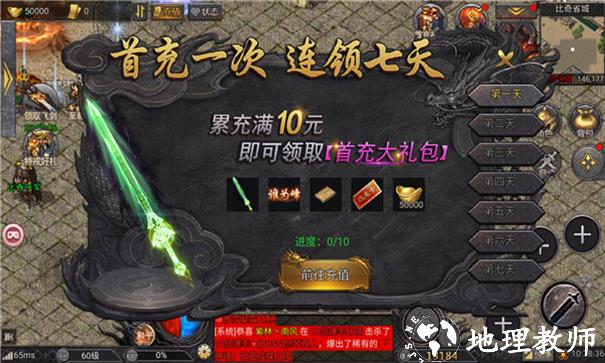 超变一刀斩截图
