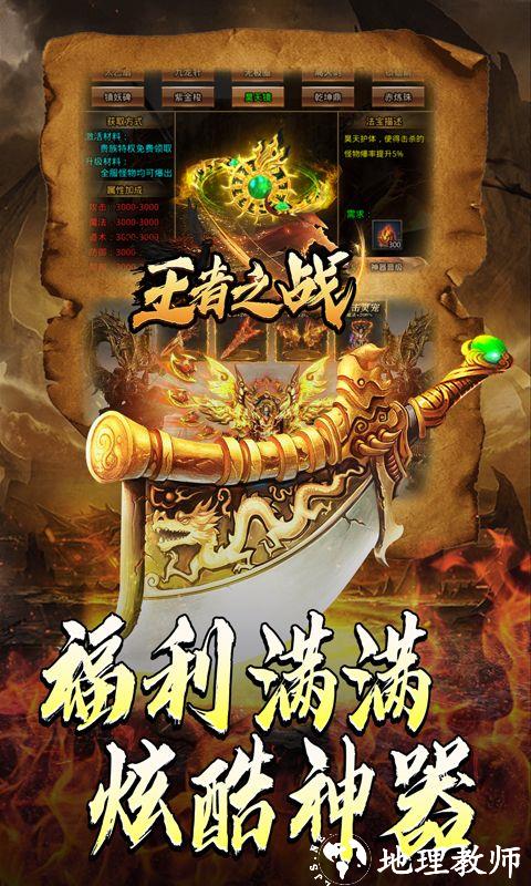 王者之战图片 4
