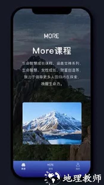 墨尔大学(More冥想) v3.08.5 安卓版 1