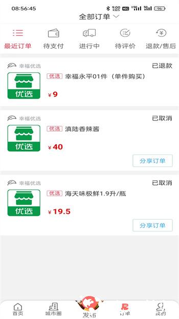 幸福永平 v7.0.5 安卓版 1