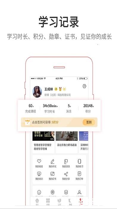 魔学院企业培训云平台官方版 v5.9.21.0 安卓版 0