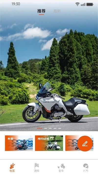 派方机车app v1.3.8 安卓版 3