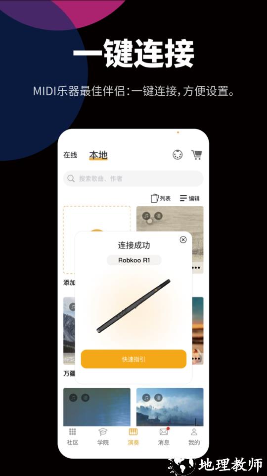 自乐班app官方版 v4.3.7build3 安卓版 1
