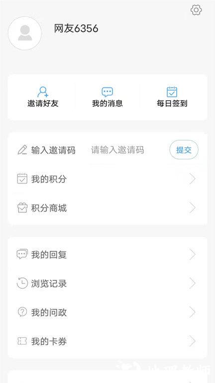 任城融媒体中心 v2.0.11 安卓官方版 2