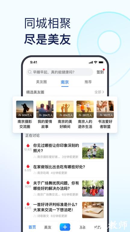 美篇极速版app v10.8.0 安卓官方版 1
