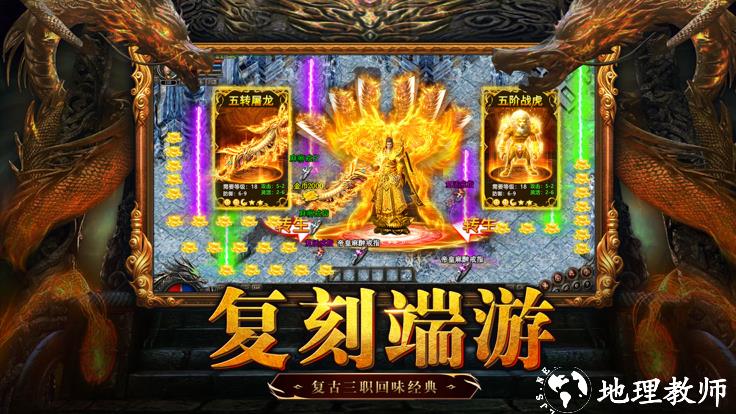 天魔5TM传奇截图