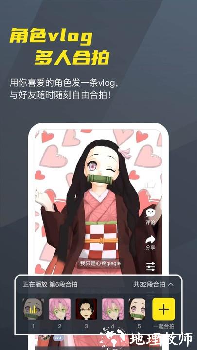 vc社app官方版 v2.8.8 安卓版 1