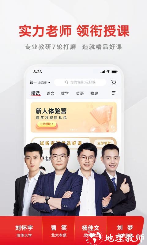 志道优学app官方 v1.5.2 安卓版 2