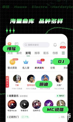 y2002电音最新版 v2.7.5.8 安卓版 2