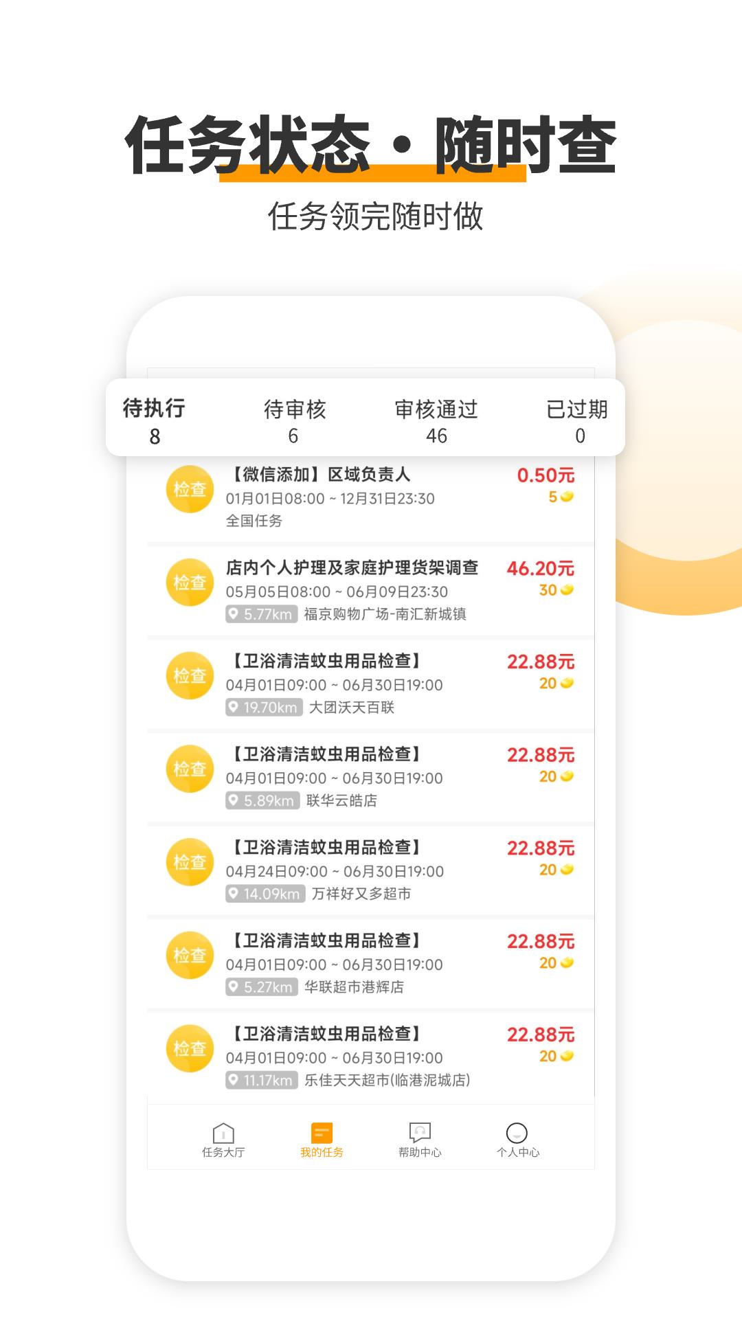 爱零工官方版 v7.5.6 安卓版 3