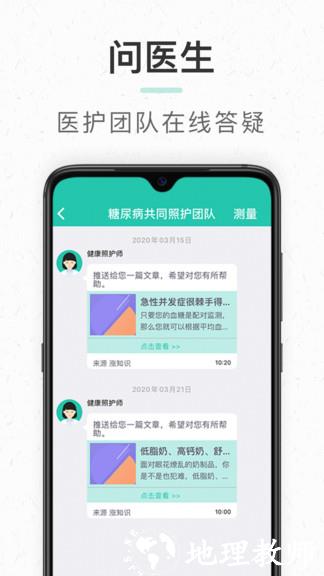 共同照护手机版 v2.3.19 安卓最新版 2