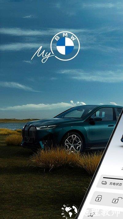 mybmw最新版本 v4.11.0 安卓手机版 0