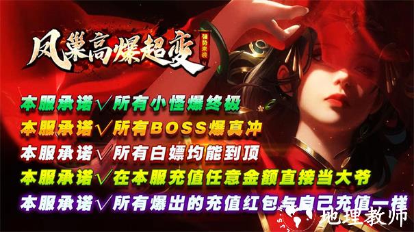 凤巢高爆超变截图