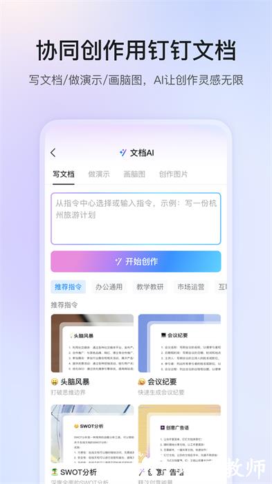 钉钉网课直播 v7.6.25 最新版 2
