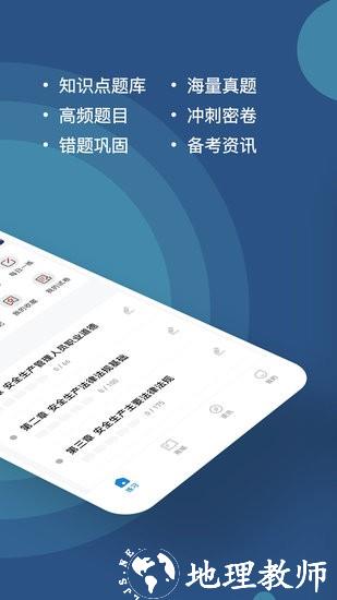 八大员练题狗app v3.0.0.2 安卓版 0