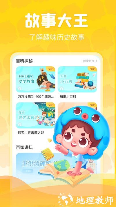 出口成章最新版 v3.4.1 官方安卓版 1