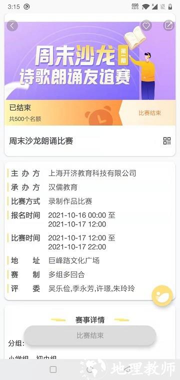 爱赛爱赢官方版 v2.2.9 安卓版 0