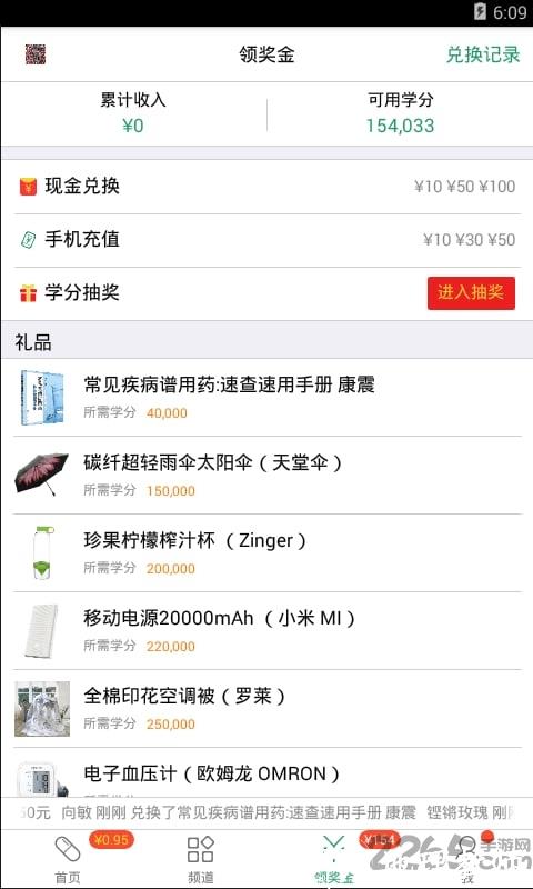 药信店员版最新版 v8.2.0 官方安卓版 3
