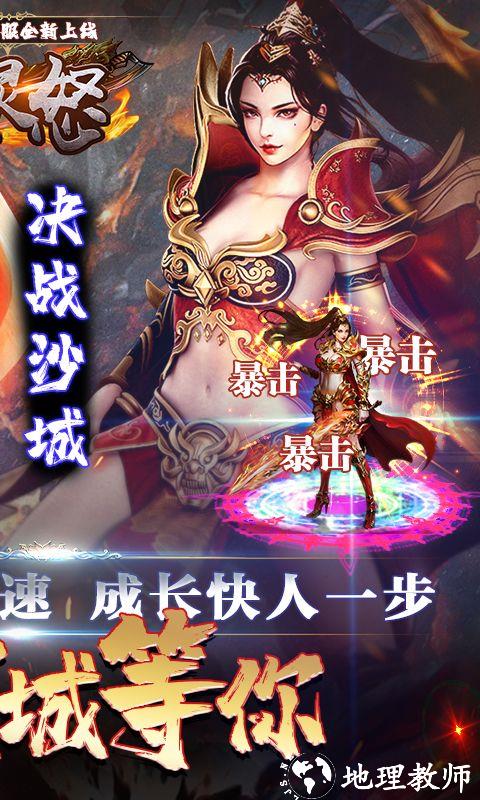 生灵怒图片 2