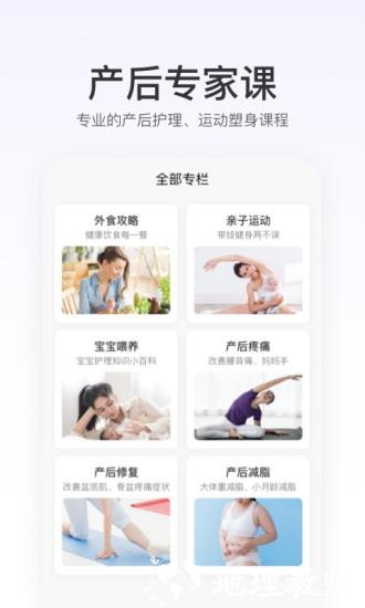 fittime健康管理师 v1.5.10 安卓版 1