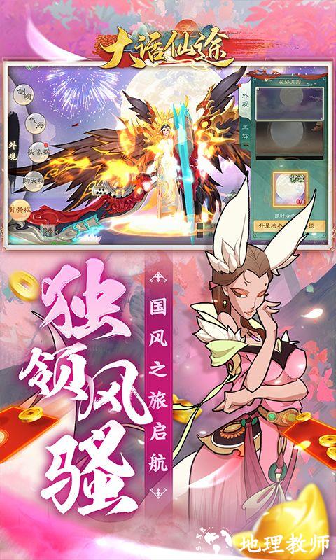 大话仙途图片 3
