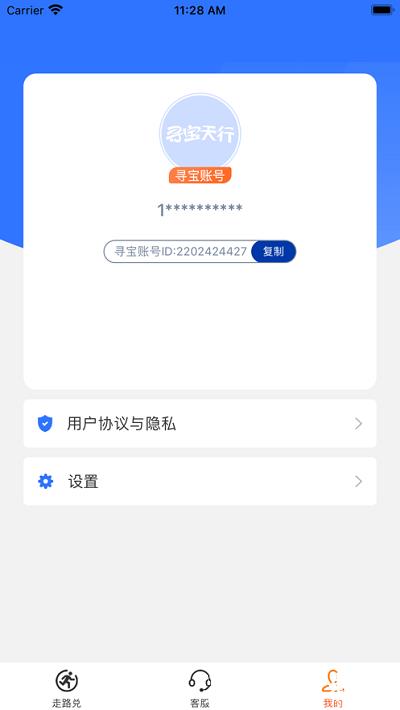 寻宝天行完美世界交易平台(寻宝网交易) v1.5.9 安卓2024最新版 2