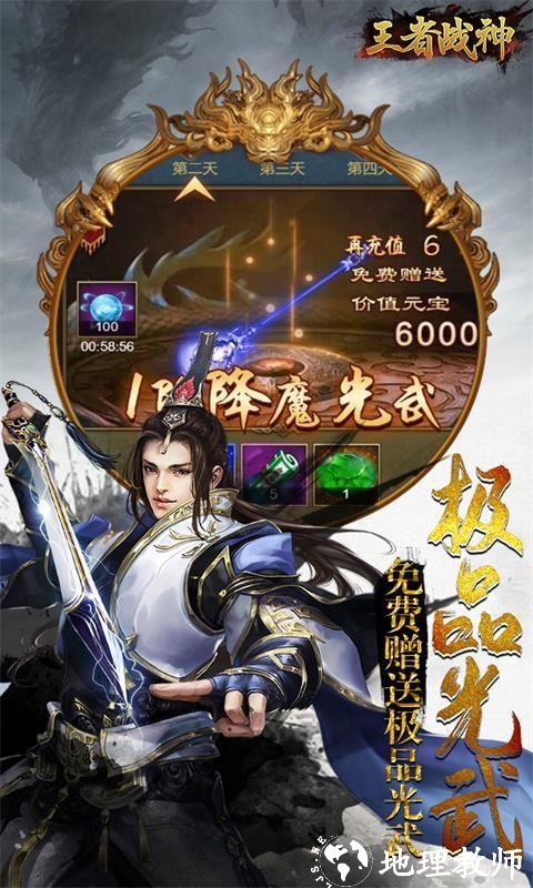 王者战神图片 2