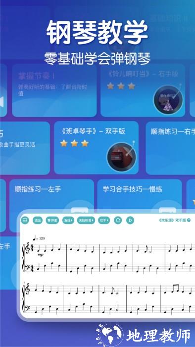 来音钢琴软件 v6.1.1 安卓版 0
