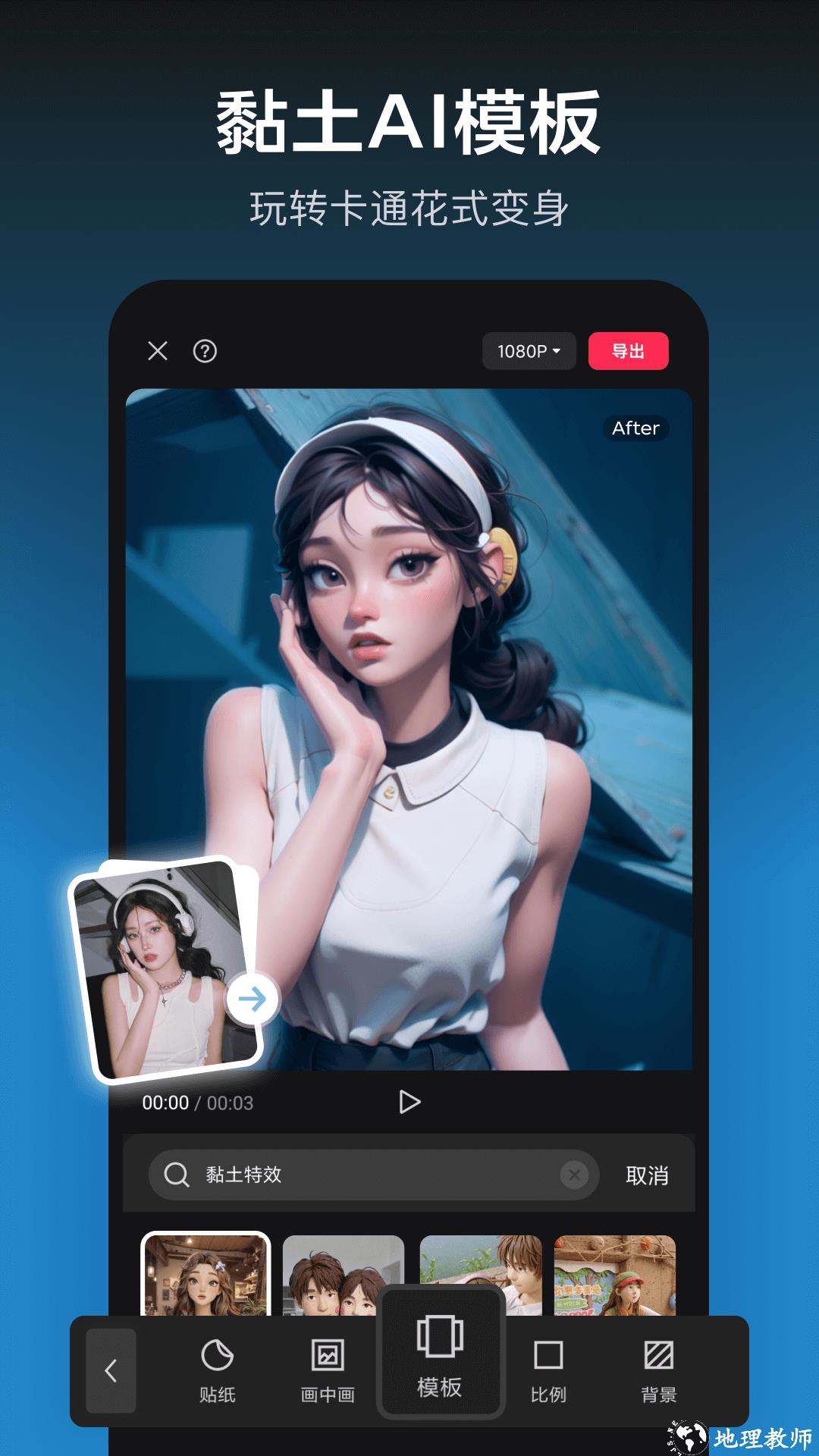 剪映app官方免费版下载 v14.7.0 安卓版 0