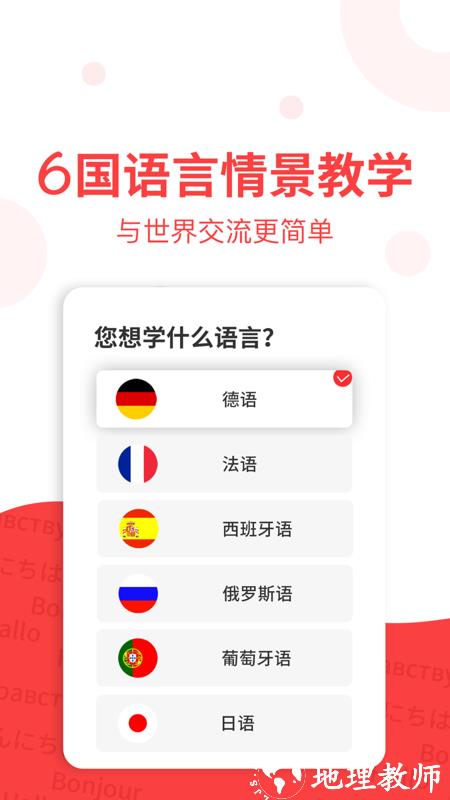 欧那小语种 v5.8.15 安卓官方版 2