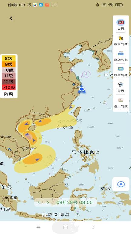 海e行智慧平台官方正版 v4.2.4 安卓最新版 0