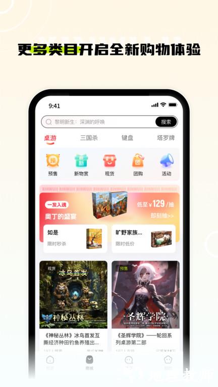 新物集平台 v5.2.3 安卓最新版 0
