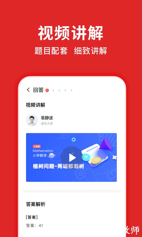晓搜题官方版(改名题拍拍) v3.0.7 安卓版 1