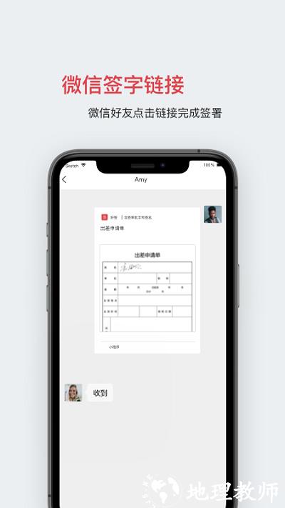 好签app v5.5.3 安卓官方版 1