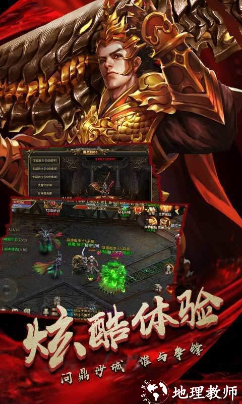 中变传奇sf新开版截图