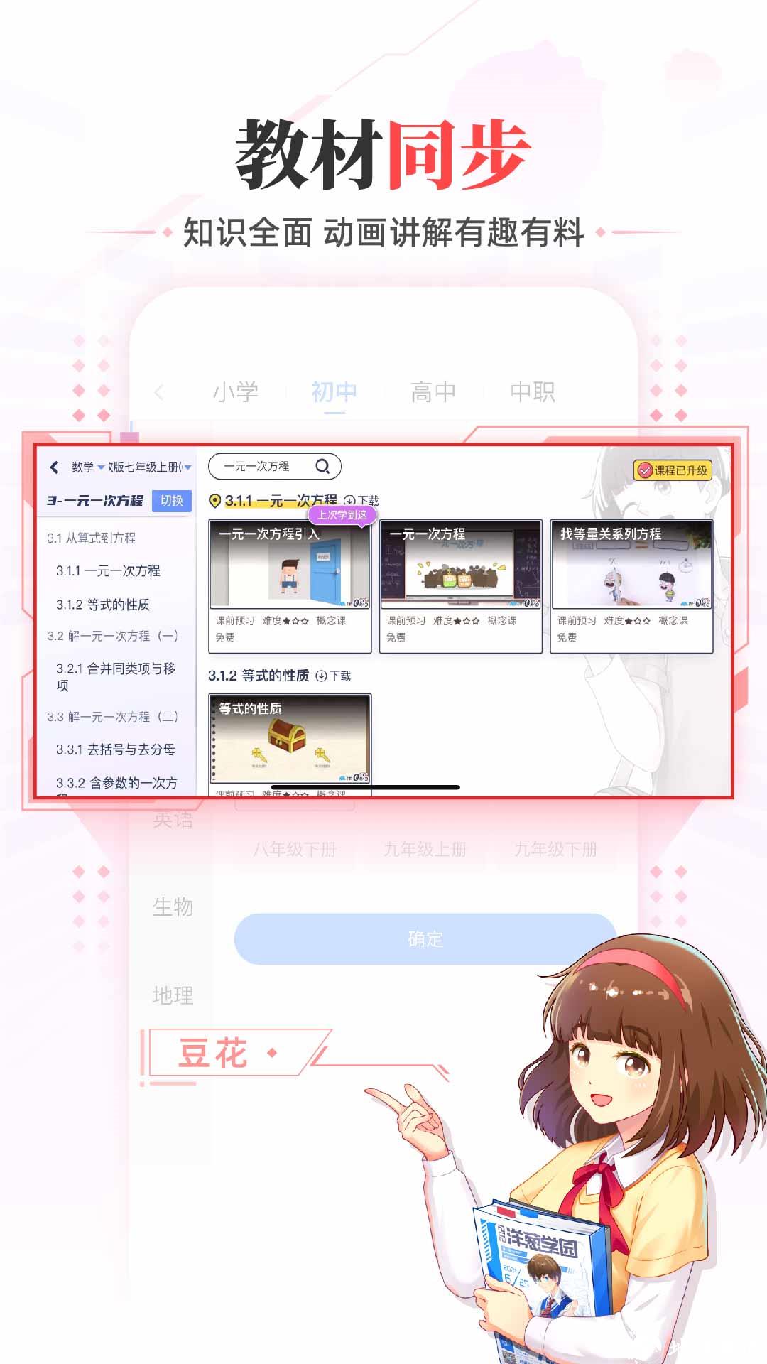 洋葱数学高中版2023 v7.56.0 安卓版 4