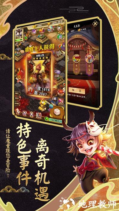 富甲封神传最新版本 v9.6.0 安卓版 1