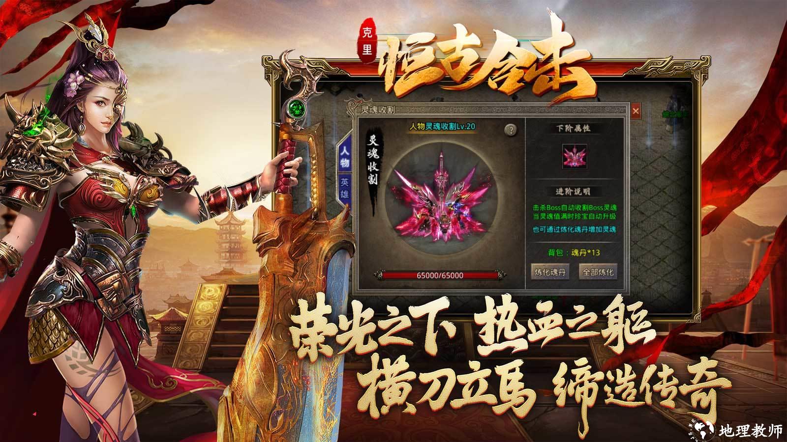 克里恒古合击截图