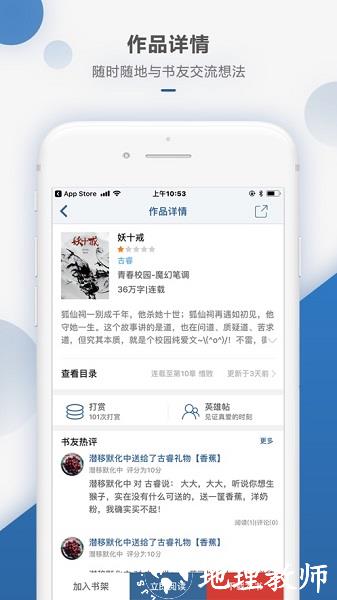 连城读书手机版 v6.0.97 安卓版 1
