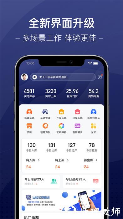 信车 v3.8.0 安卓版 0