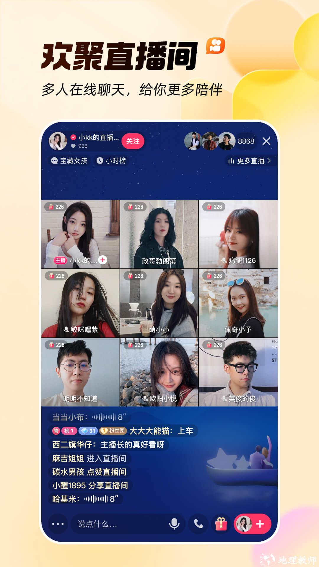 快手短视频app v12.8.10.38333 安卓版 0