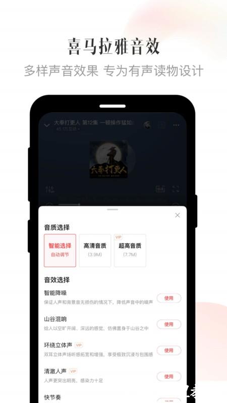 喜马拉雅鸿蒙版本app v9.3.12.3 安卓版 0