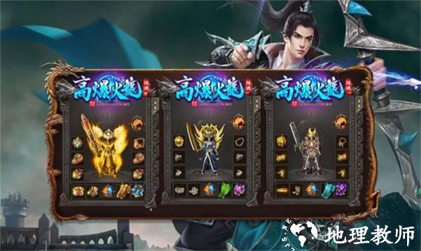 狼魂高爆火龙截图