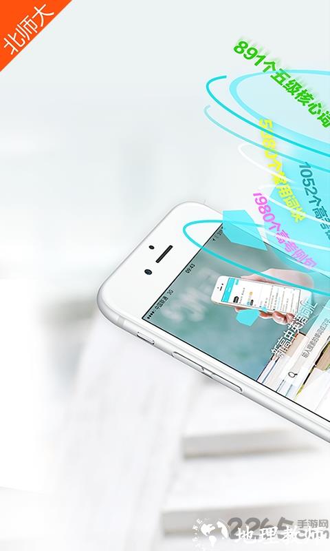 维词app北师大版 v3.9.4 安卓版 0