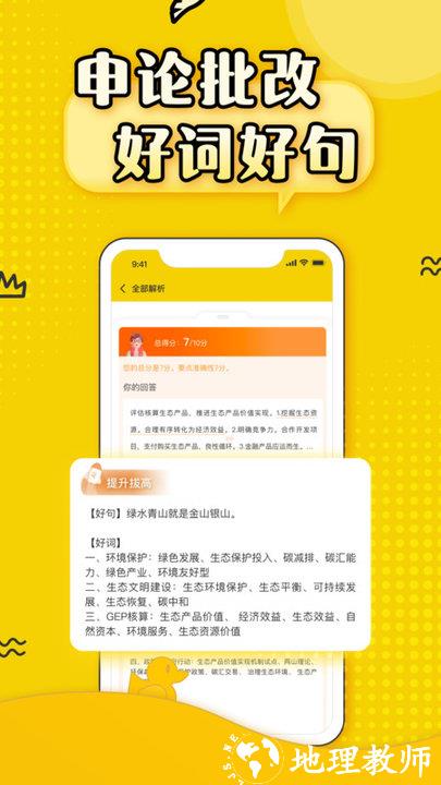 上岸鸭公考APP v1.6.12 安卓版 1